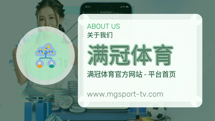 满冠体育
