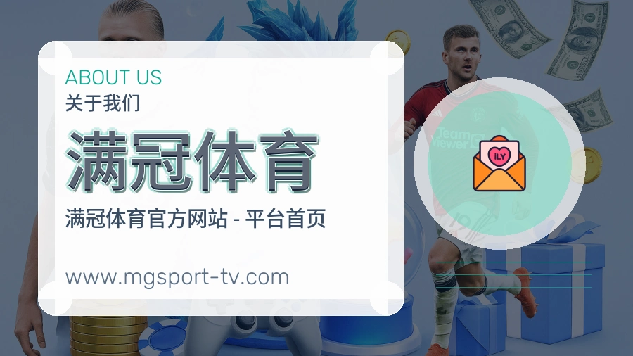满冠体育