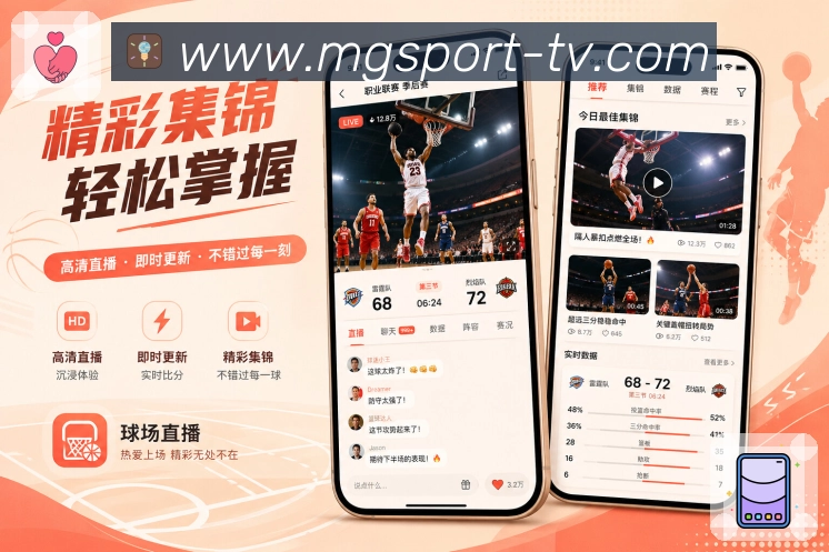 满冠体育App比分小组件展示：对阵比分、时间状态、最新事件和轻量卡片